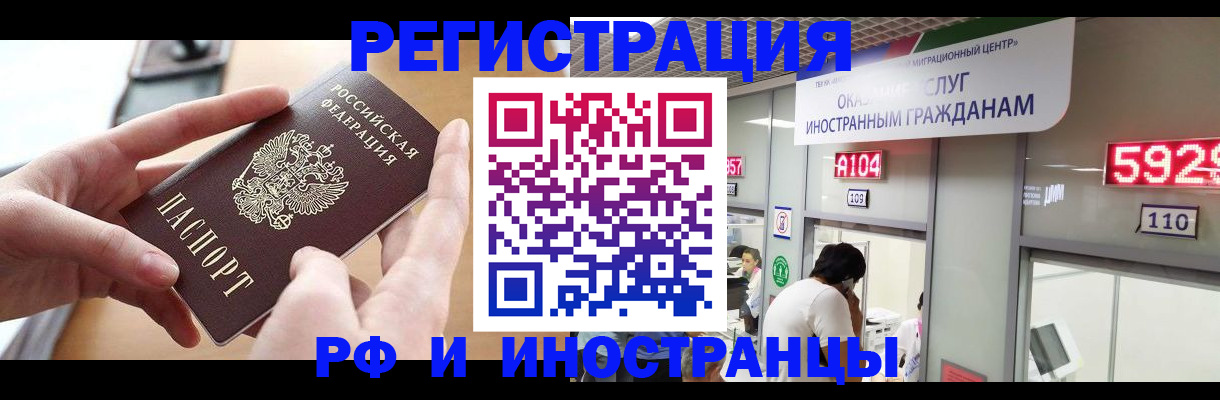 временная регистрация 2025 в Таганроге