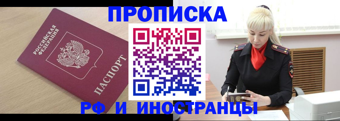 прописка для военкомата в Таганроге